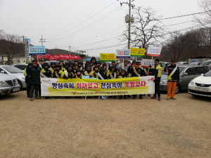 대송면, 산불 및 화재예방 캠페인 전개