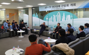 포항창조경제센터, AP-PT 과제 간담회
