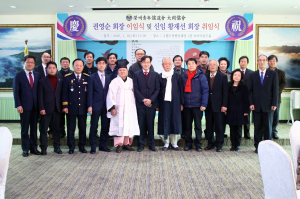 영주청년유도회, 황재선 신임 회장 취임식 