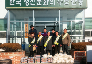 안동시 길안면 주민자치委, 이웃사랑 실천