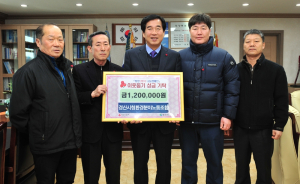 경산시청 환경분야 노동조합 이웃돕기 성금
