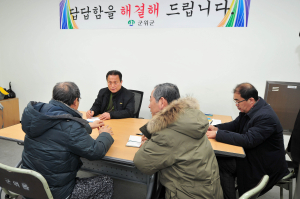 군민 목소리 귀 기울인다