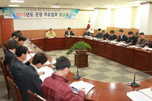 예천, 군정주요업무보고회