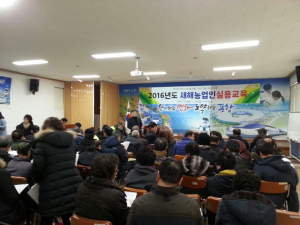 새해 농업인 영농교육