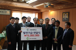 ㈜이지아이앤씨 김희민 대표, 포항대에 학교발전기금 쾌척