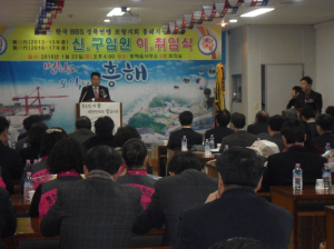 한국BBS 흥해지부장, 이ㆍ취임식 거행
