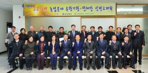 활기찬 농촌 위한 힘찬 출발!