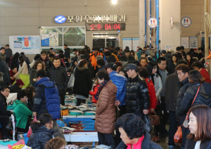 설 앞두고 북적이는 죽도시장