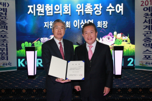 “예천세계곤충엑스포 성공개최 기원”