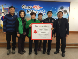 포항시 동해면 새마을協, 이웃돕기 성금 전달