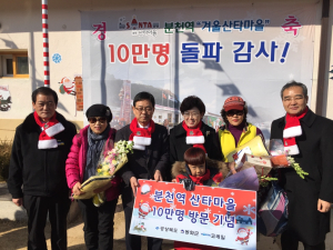 태백준령 간이역 ‘분천’에 기적이 일어났다
