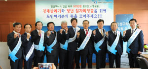 경북상의協 “경제 활성화법 반드시 통과돼야”