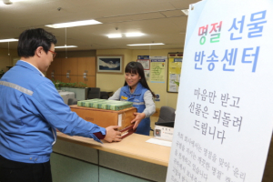 포스코 “이번 설에도 선물 대신 마음만…”