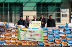 포항 용흥새마을금고, 백미 200포 기탁