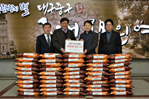 ㈜대구百 조숙현 실장, 중구청에 쌀 기부