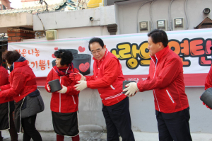與 경북도당 ‘사랑의 연탄배달’