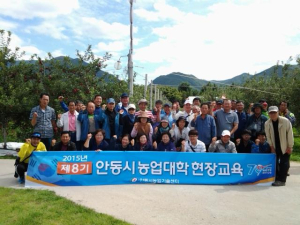 안동농업대 신입생 모집…농기센터, 내달 4일까지