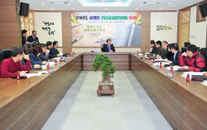 사단법인 군위군교육발전위원회 2016년도 이사회 개최