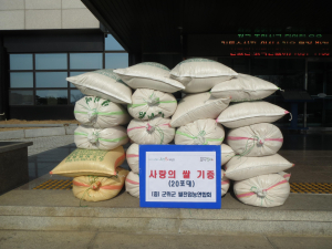 ‘군위군 쌀전업농연합회’저소득층에 사랑의 쌀 전달