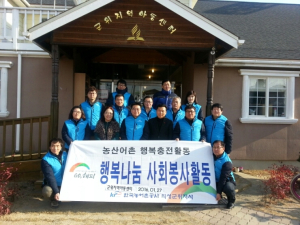 『노인복지한알 』『군위지역아동센터』위문 및 봉사활동실시