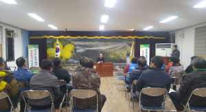 성주군 용암면, 환경지도자 정기 총회