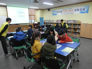 경산시 드림스타트 금융교육실시