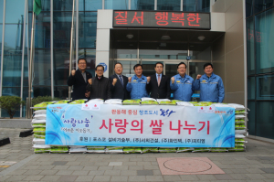 포스코 설비기술부 등, 상대동에 백미 기탁