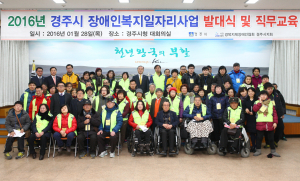 경주, 취약계층 자립심 키우다