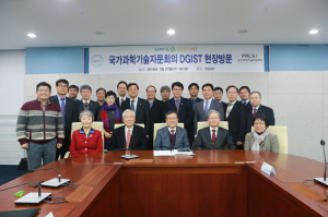 DGIST, 국가과학기술자문회의 내방 간담회 개최