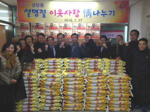 성당동 행복나눔공동체, 이웃사랑 후원