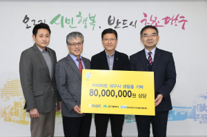 희망배달마차, 따스한 이웃사랑 나눔