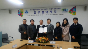 경북지재센터-대가대,‘맞손’