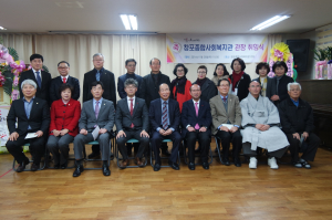 포항창포종합사회복지관, 조경래 관장 취임식