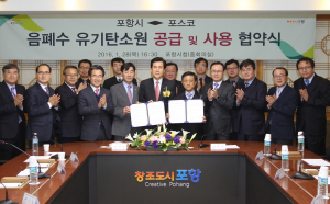 ‘음폐수 고민’ 상생서 답 찾다