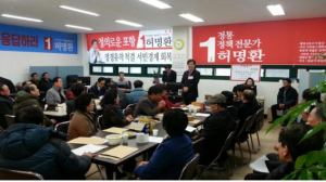 허명환, 선거대책 특별 보좌단 위촉식