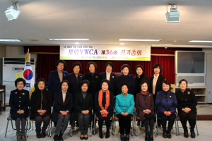 포항YWCA, 총회…사업보고·계획