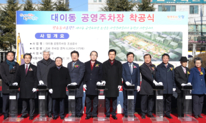 꽉 막힌 이동 주차난 ‘숨통’