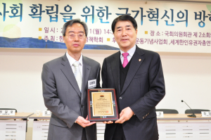 장윤석 의원, 반부패청렴 大賞…‘정치부분’