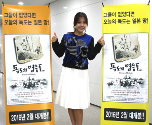 “독도 지킨 영웅들, 잊지 말아 주세요” 