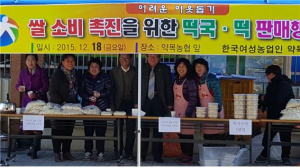 쌀 소비 축진을 위한 떡국떡 판매및 시식