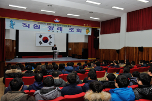 직원정례회