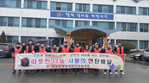 연탄 나르기 봉사활동으로 이웃에 따뜻함 전해