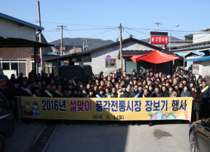 청도군 ‘설맞이 전통시장 장보기’ 행사 