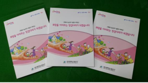 대구 달서구, 복지사업 담은 사례집 발간