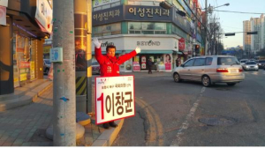 이창균, 귀농·귀촌 농촌 정책에 ‘앞장’