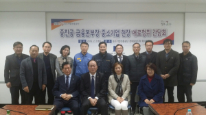 중진공 류붕걸 금융본부장 포항 방문