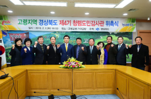 “청렴한 고령 만들기 눈ㆍ귀 될터”