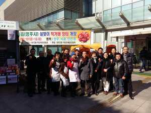 영주 우수 농ㆍ특산물 서울 상경!
