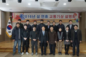 기상청 설명회