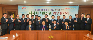 온배수열 국내 첫 상용화